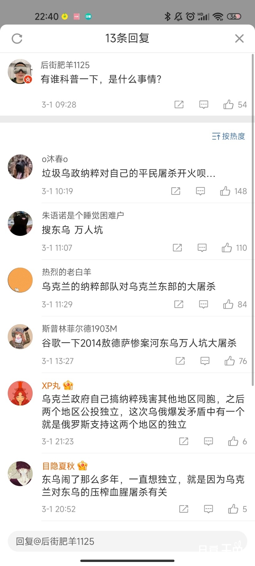 Screenshot_2022-03-01-22-40-45-970_com.sina.weibo.jpg