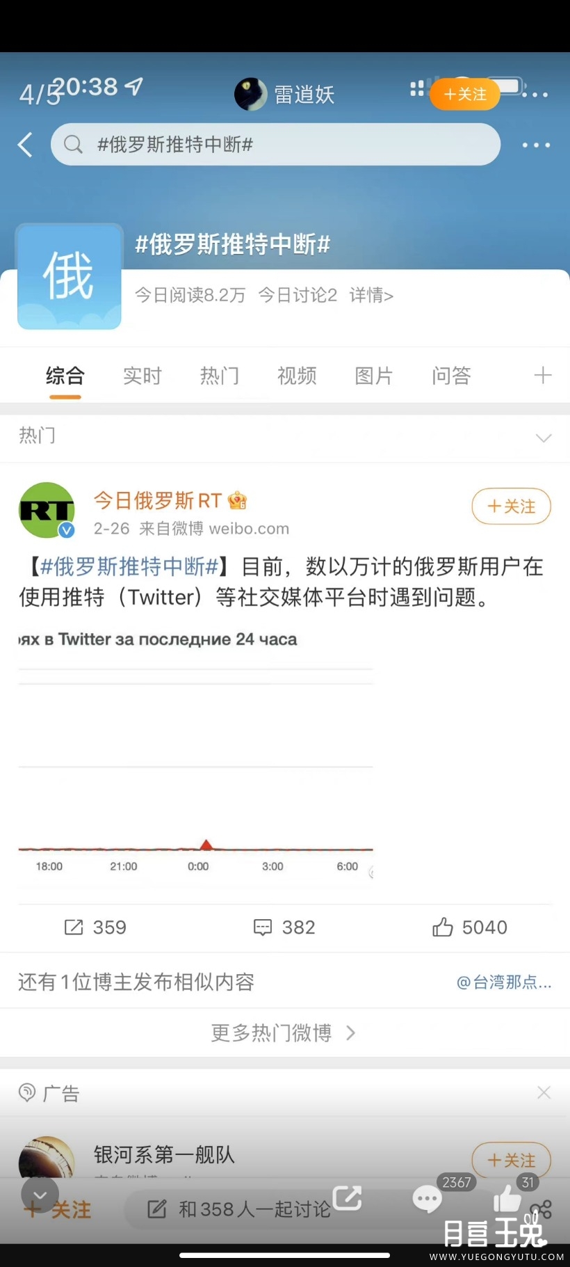 Screenshot_2022-03-01-23-40-26-130_com.sina.weibo.jpg