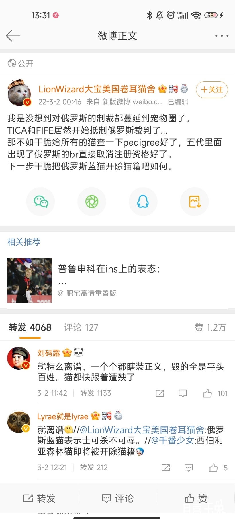 Screenshot_2022-03-02-13-31-56-353_com.sina.weibo.jpg