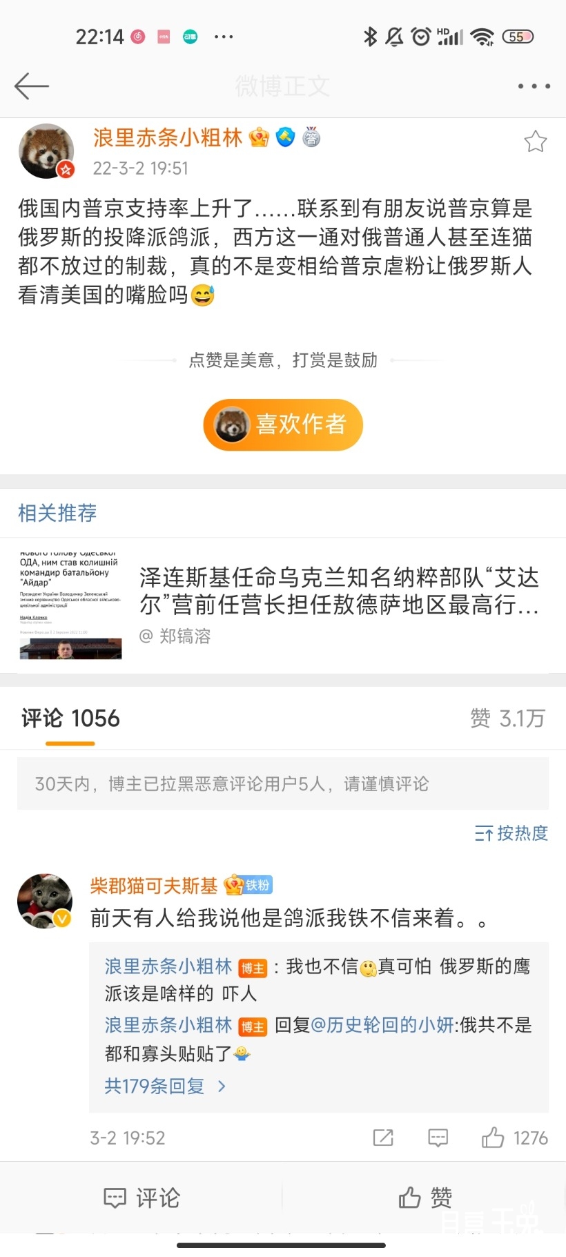 Screenshot_2022-03-02-22-14-54-458_com.sina.weibo.jpg