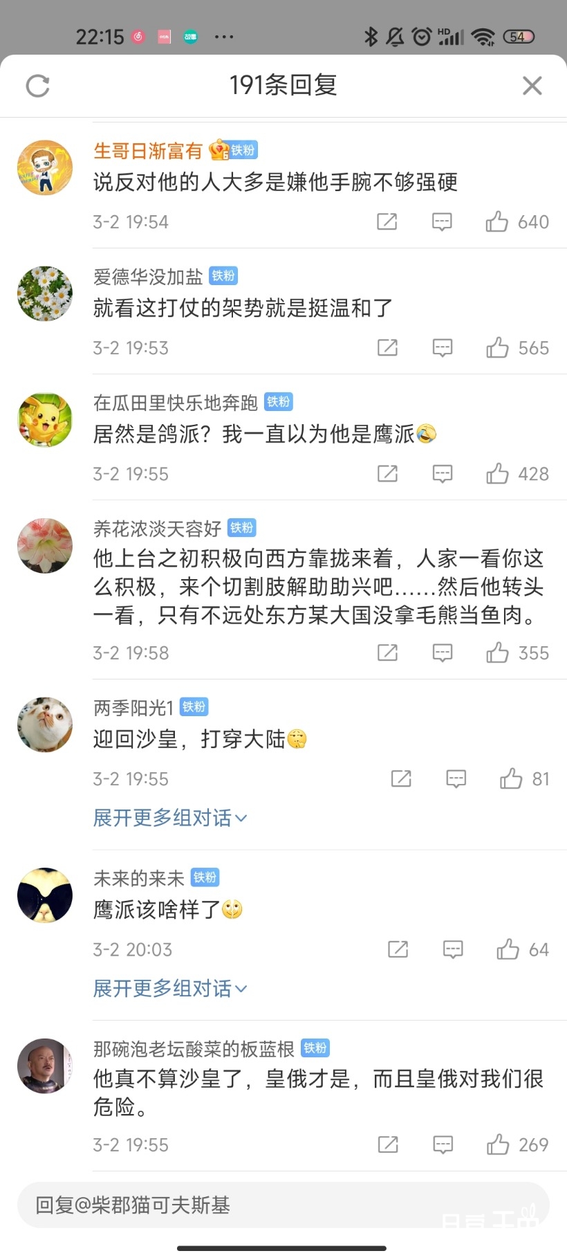 Screenshot_2022-03-02-22-15-15-241_com.sina.weibo.jpg