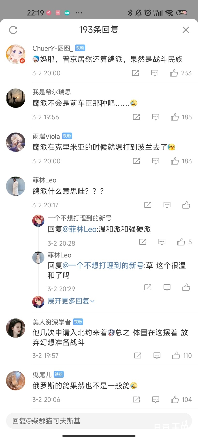 Screenshot_2022-03-02-22-19-07-924_com.sina.weibo.jpg