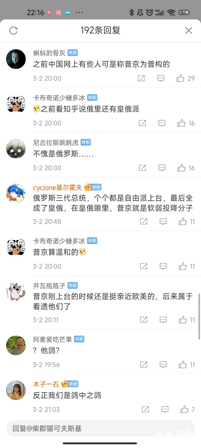 Screenshot_2022-03-02-22-16-49-350_com.sina.weibo.jpg