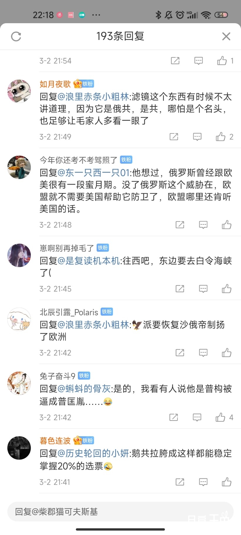 Screenshot_2022-03-02-22-18-06-652_com.sina.weibo.jpg