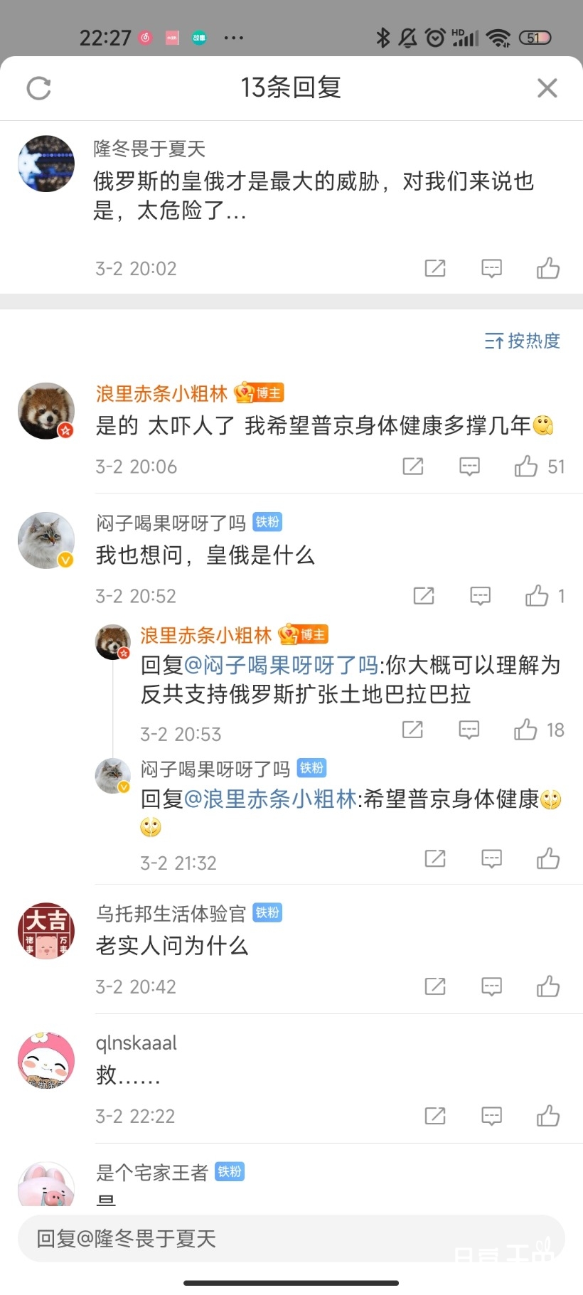 Screenshot_2022-03-02-22-27-46-776_com.sina.weibo.jpg