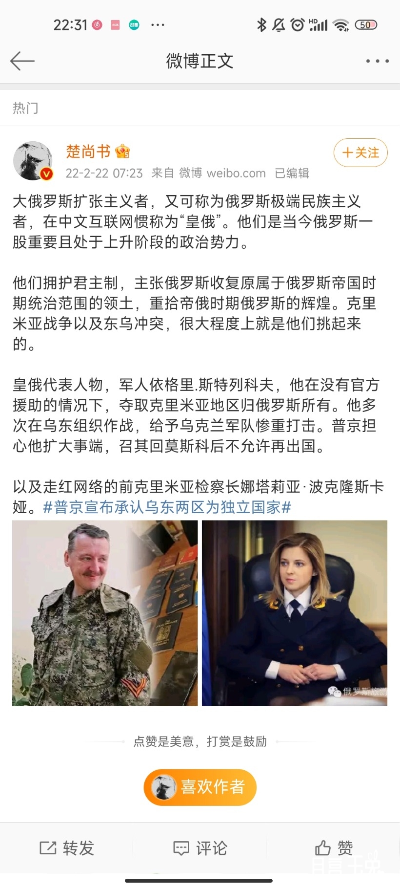 Screenshot_2022-03-02-22-31-26-218_com.sina.weibo.jpg