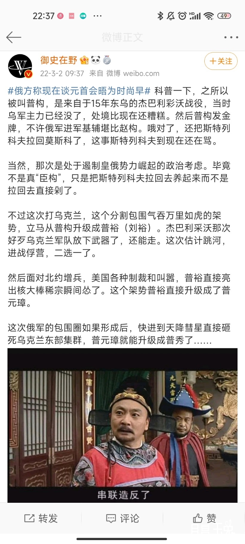 Screenshot_2022-03-02-22-37-01-559_com.sina.weibo.jpg