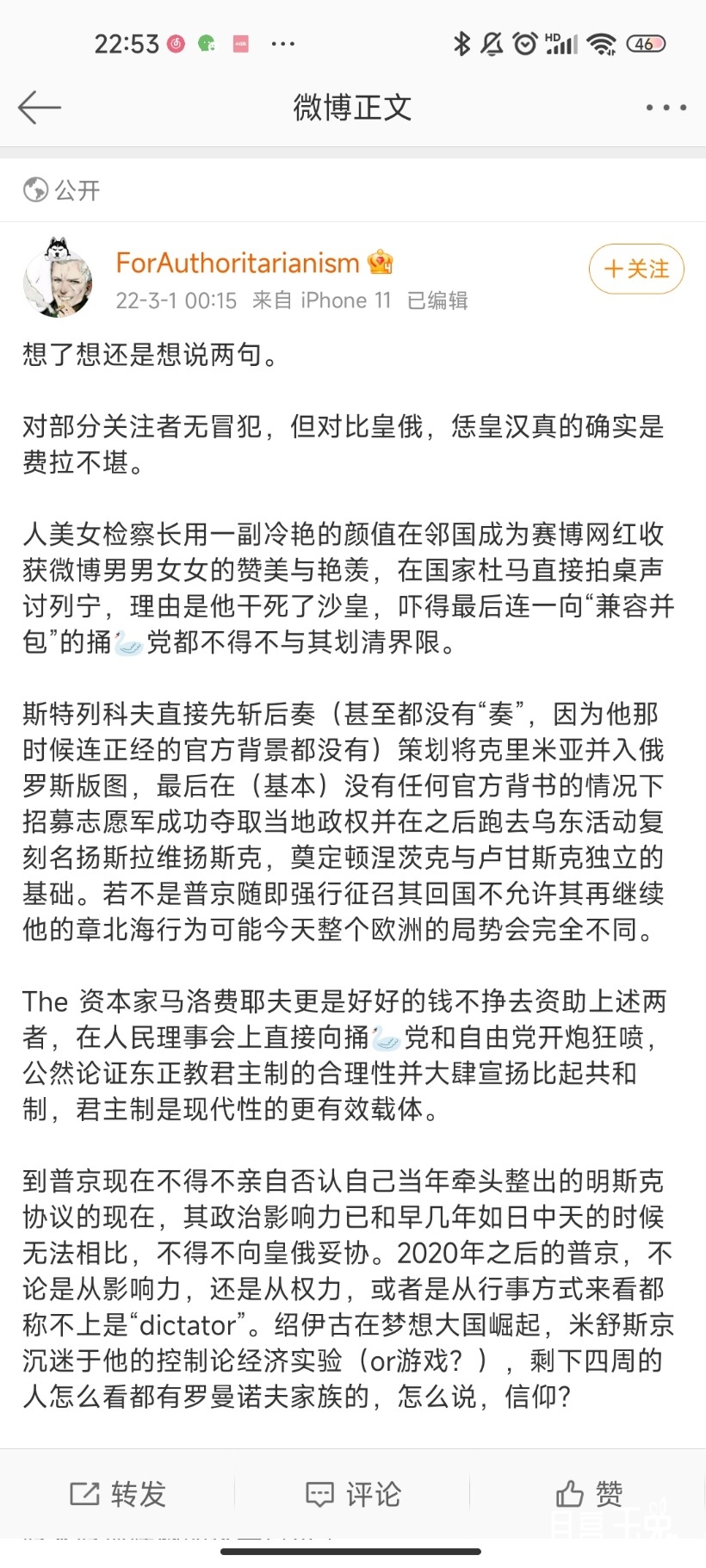 Screenshot_2022-03-02-22-53-23-780_com.sina.weibo.jpg