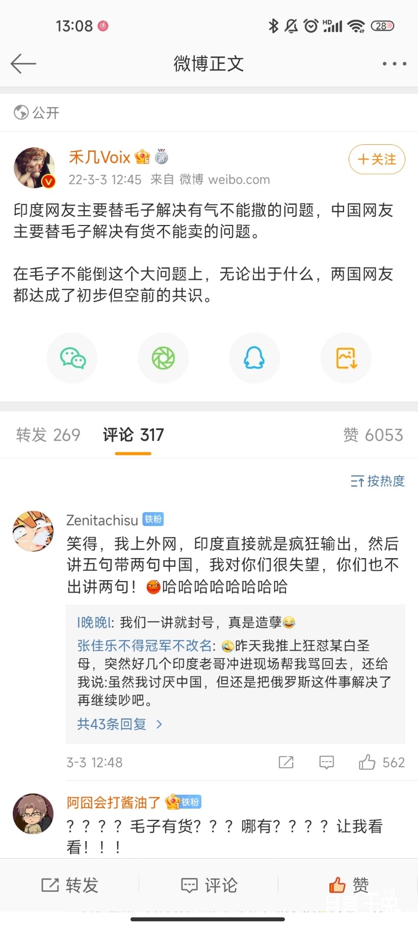 Screenshot_2022-03-03-13-08-29-621_com.sina.weibo.jpg