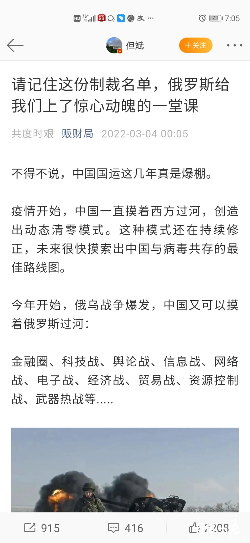 Screenshot_20220304_190517_com.sina.weibo.jpg