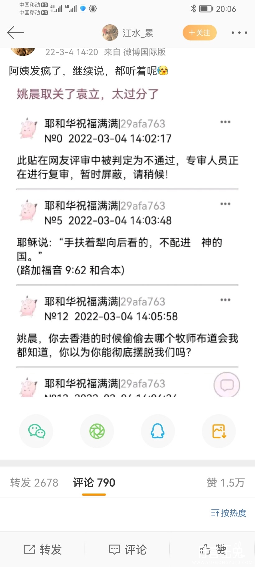 Screenshot_20220304_200637_com.sina.weibo.jpg