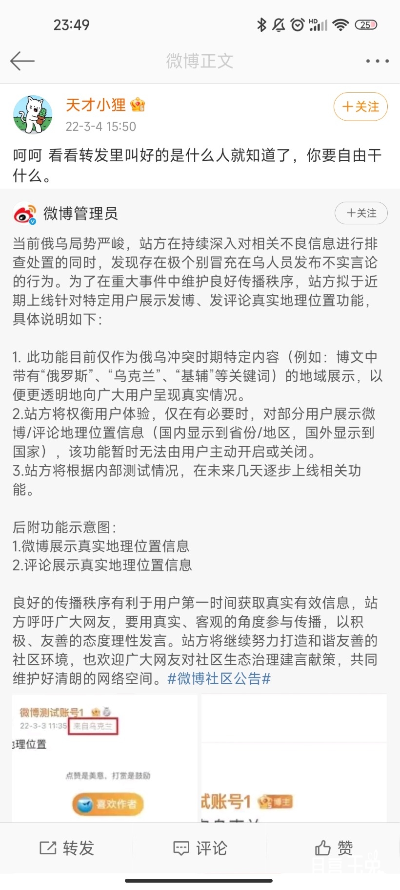 Screenshot_2022-03-04-23-49-23-808_com.sina.weibo.jpg