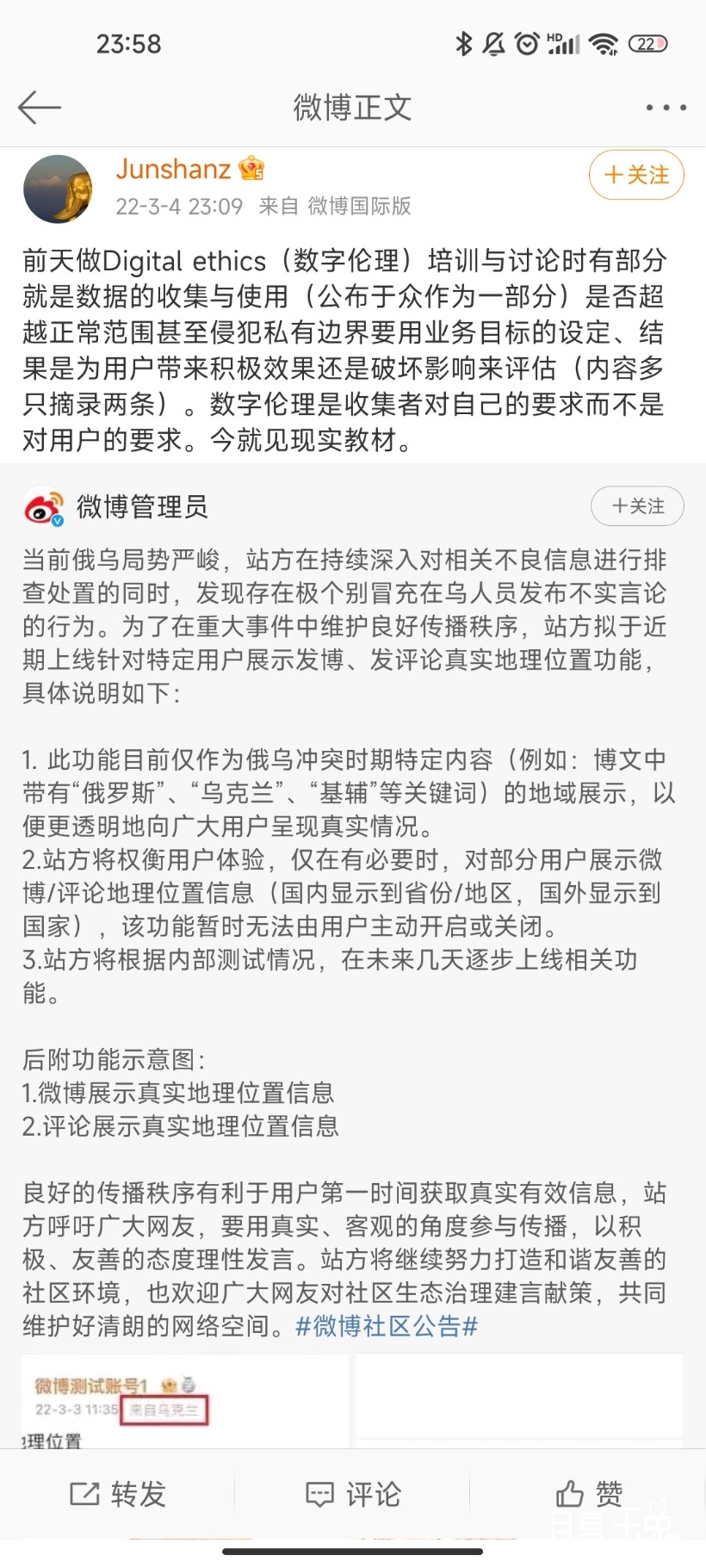 Screenshot_2022-03-04-23-58-22-528_com.sina.weibo.jpg