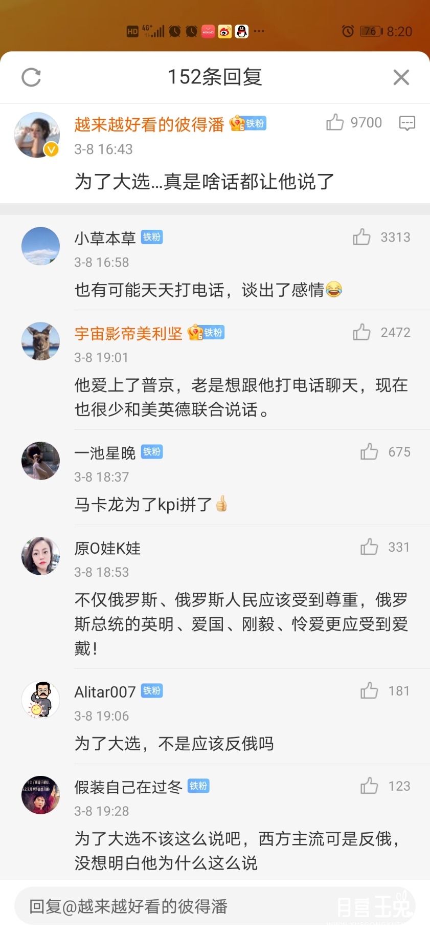 Screenshot_20220309_082019_com.sina.weibo.jpg