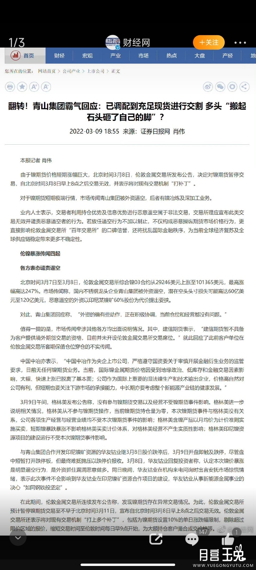 Screenshot_2022-03-09-20-45-09-636_com.sina.weibo.jpg