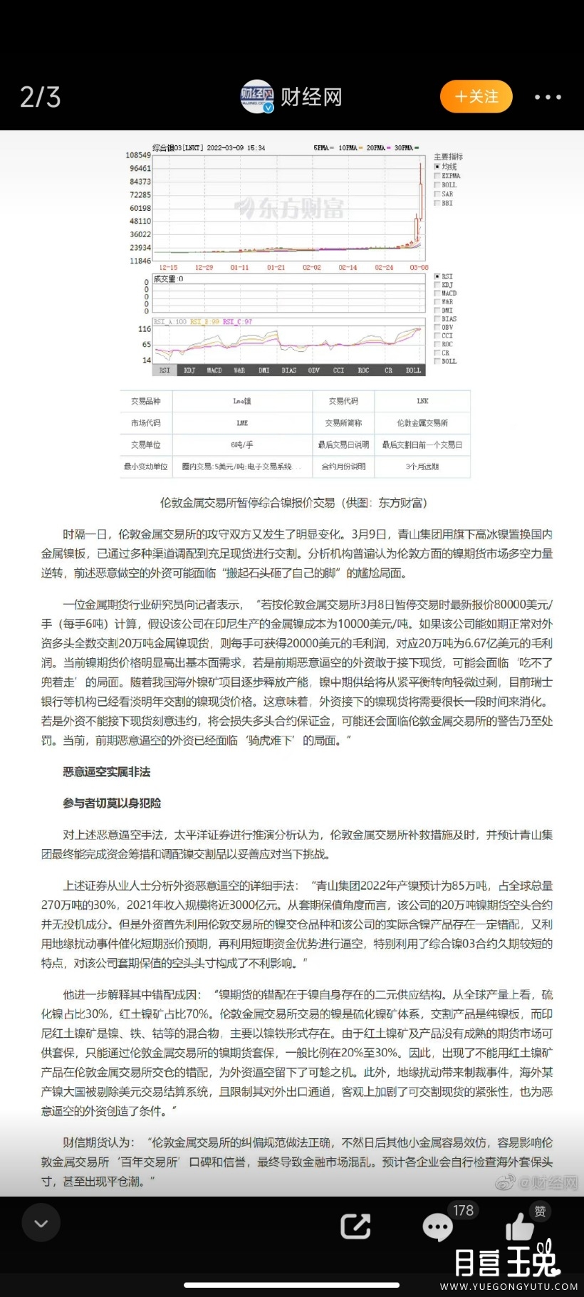 Screenshot_2022-03-09-20-49-55-789_com.sina.weibo.jpg