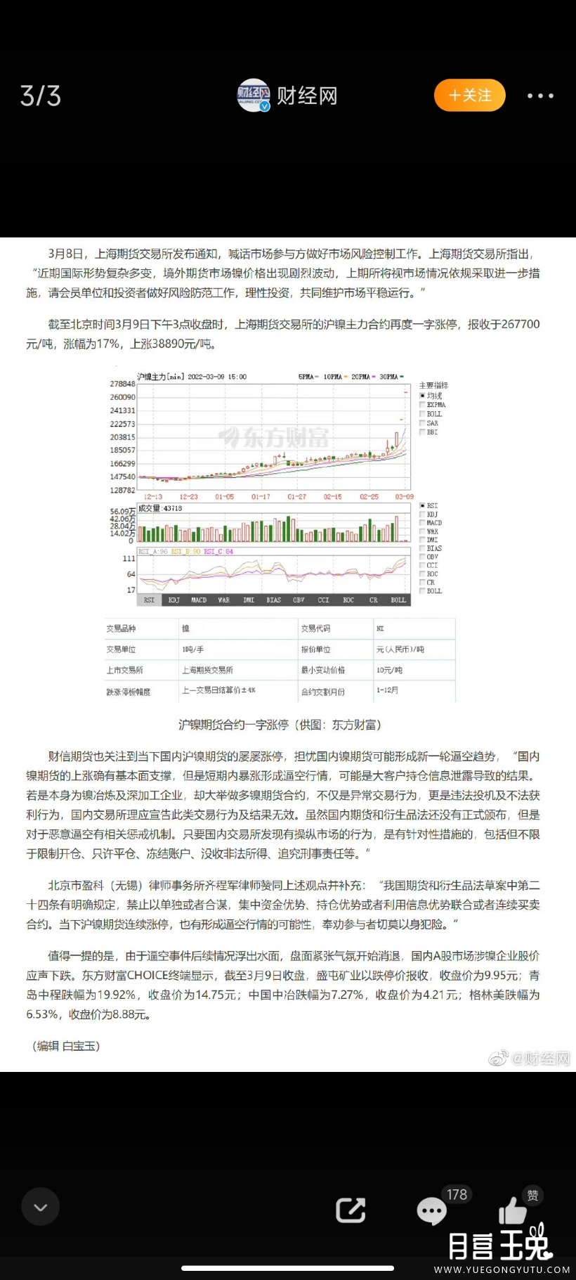 Screenshot_2022-03-09-20-49-57-794_com.sina.weibo.jpg