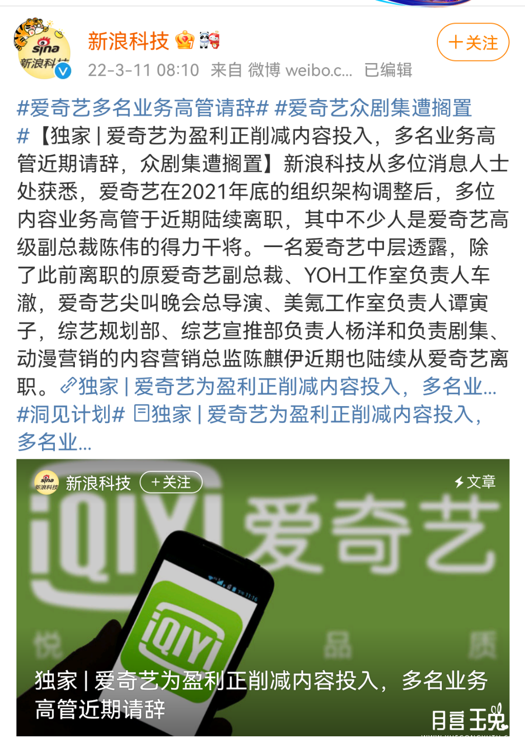 Screenshot_20220311_100731_com.sina.weibo.png