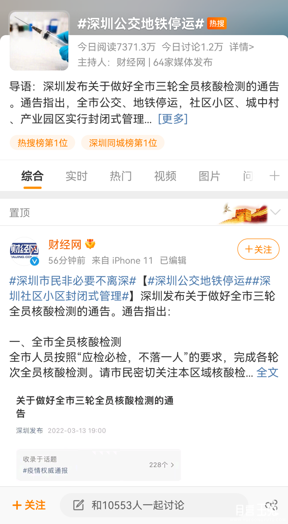 Screenshot_20220313_200940_com.sina.weibo.png