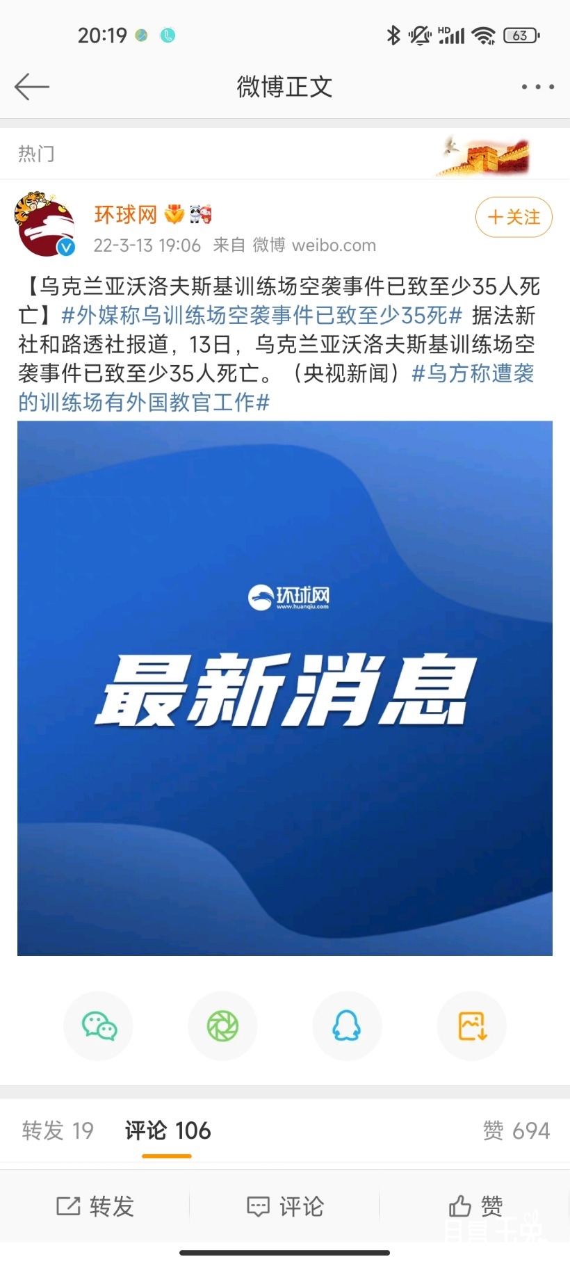 Screenshot_2022-03-13-20-19-54-971_com.sina.weibo.jpg