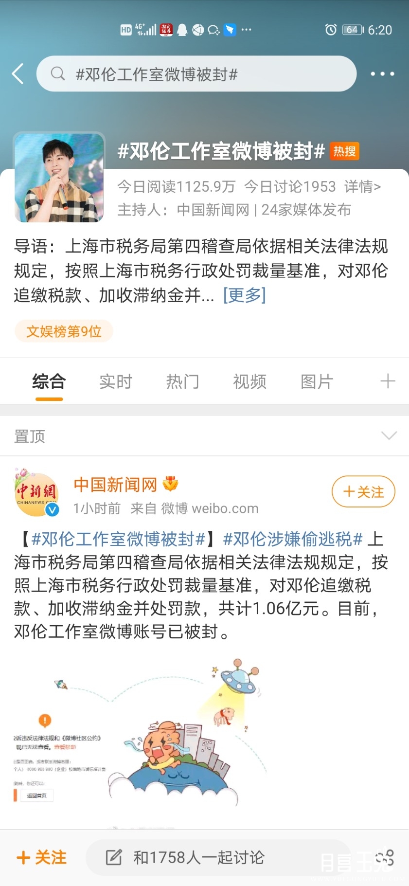 Screenshot_20220315_182049_com.sina.weibo.jpg