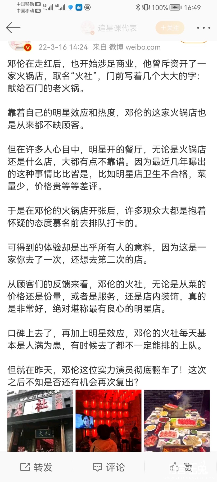 Screenshot_20220316_164905_com.sina.weibo.jpg