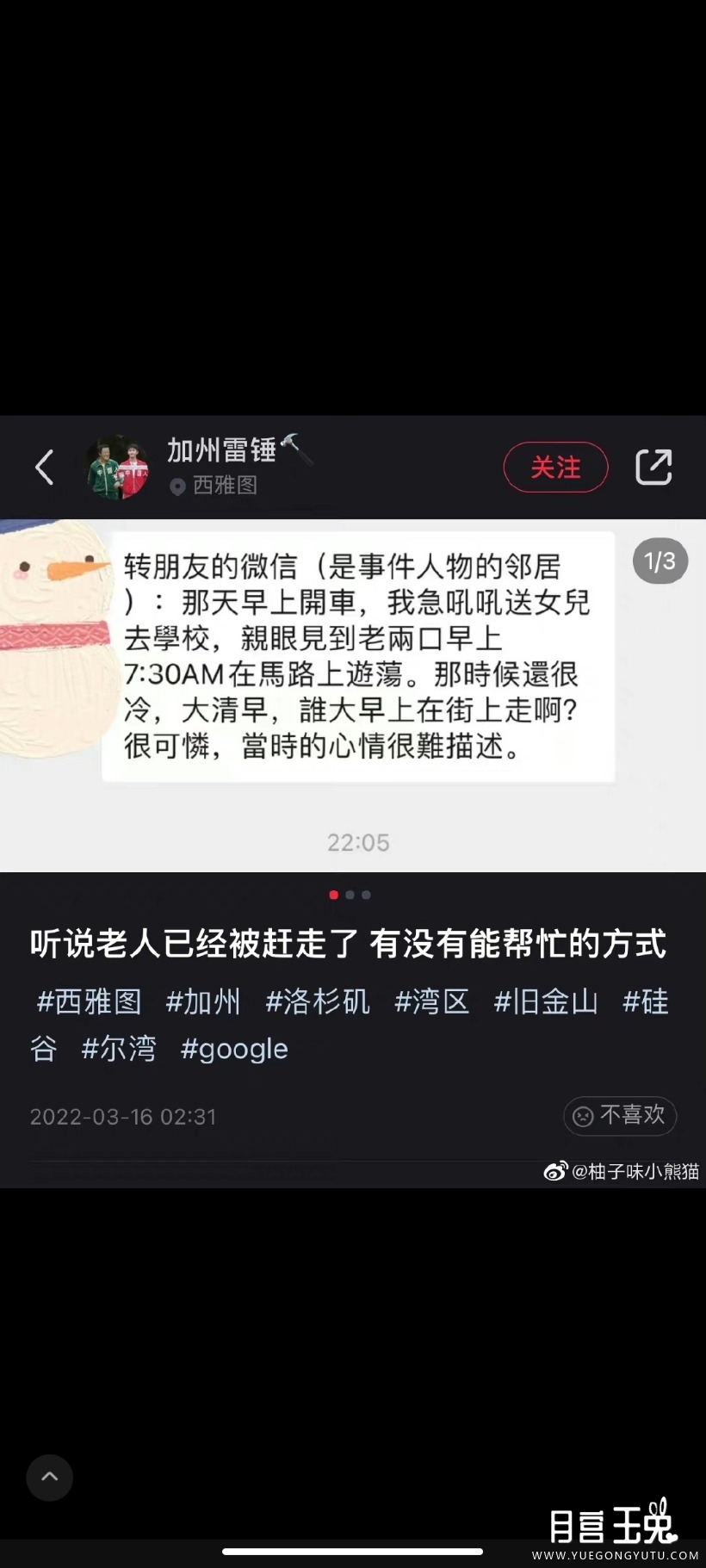 Screenshot_2022-03-17-21-55-36-637_com.sina.weibo.jpg