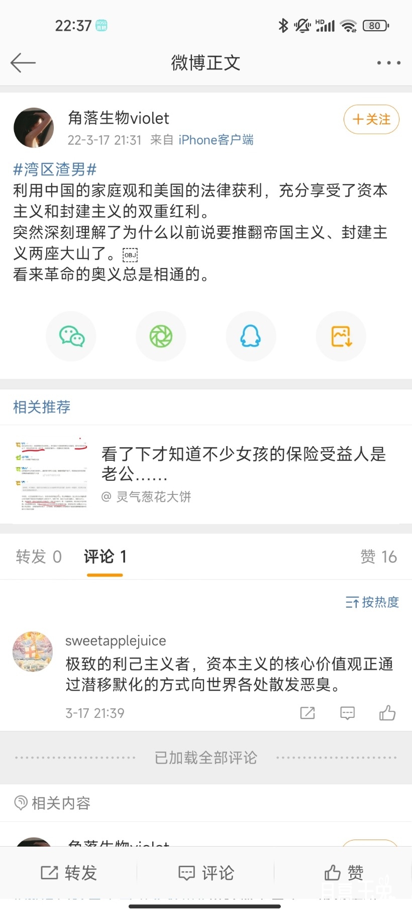 Screenshot_2022-03-17-22-37-09-708_com.sina.weibo.jpg