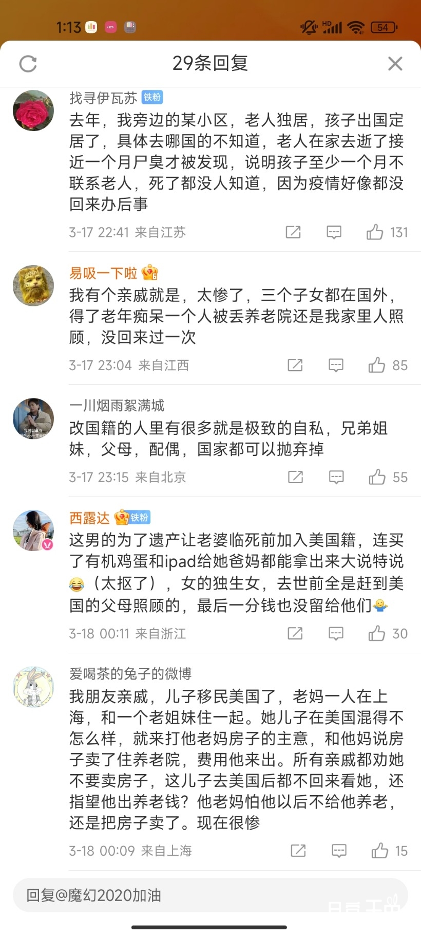 Screenshot_2022-03-18-01-13-32-188_com.sina.weibo.jpg