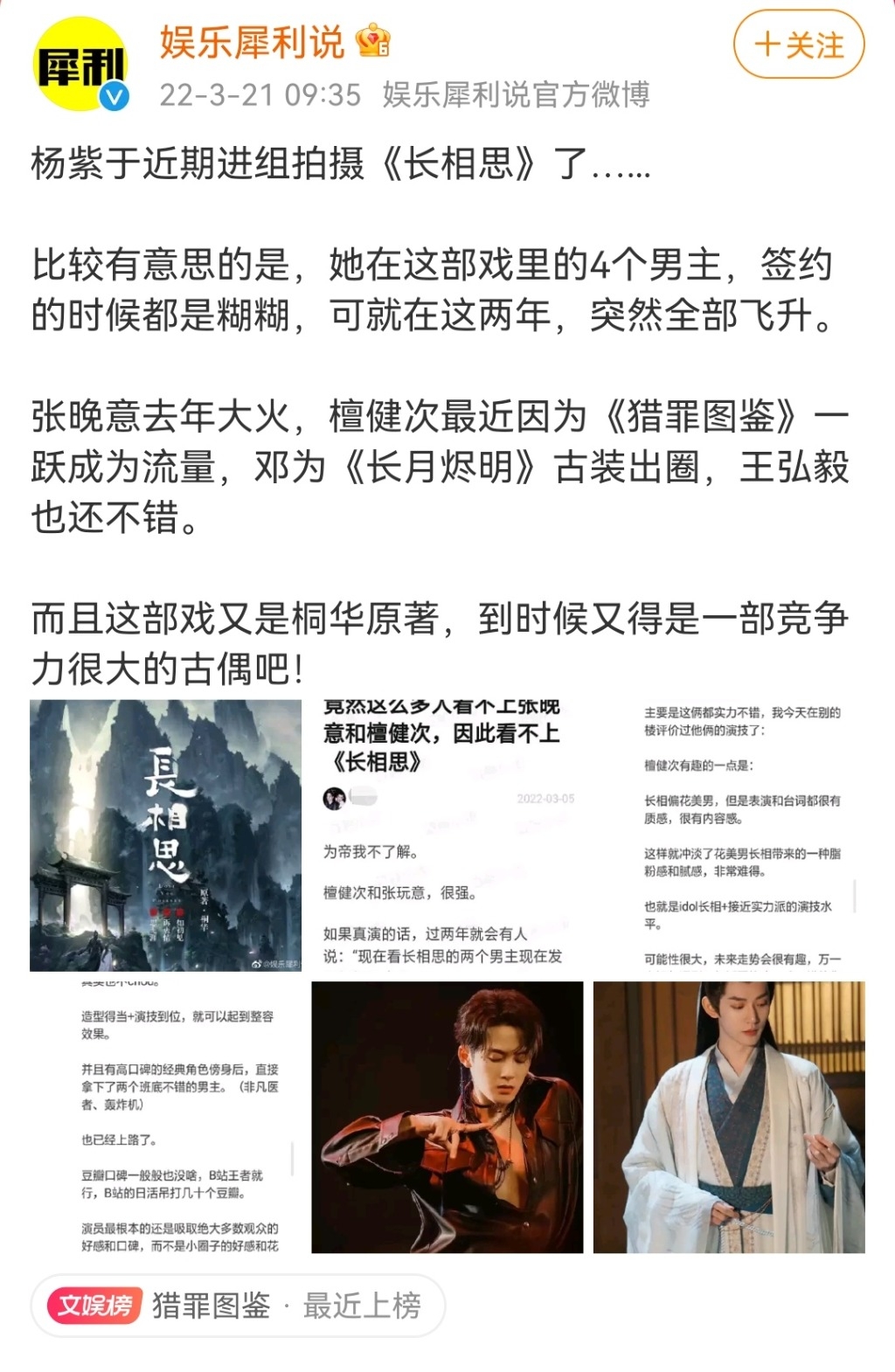 Screenshot_20220321_123123_com.sina.weibo_edit_352478335413923.jpg