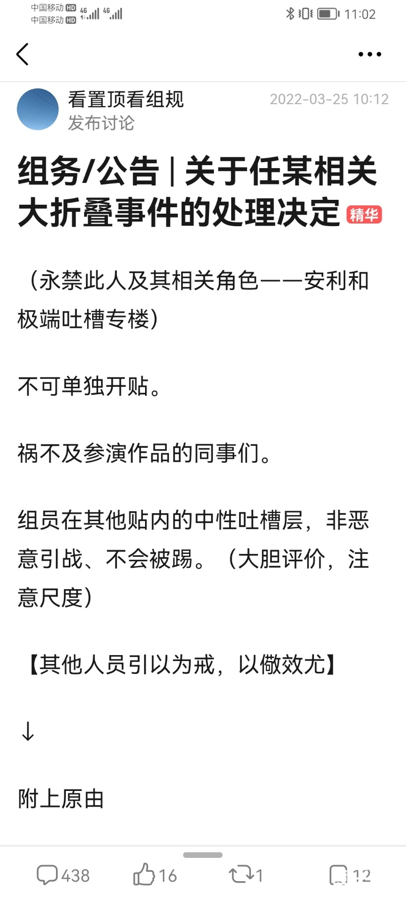 Screenshot_20220325_110254_com.douban.frodo.jpg