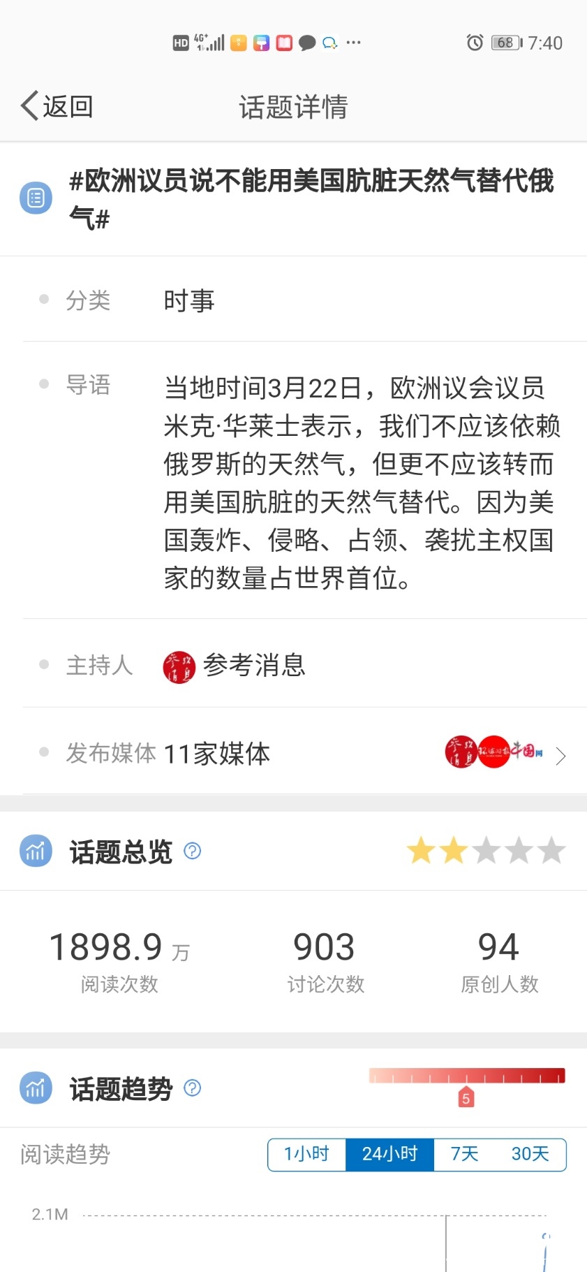 Screenshot_20220325_194003_com.sina.weibo.jpg