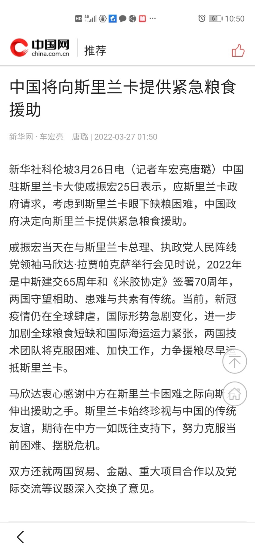 Screenshot_20220328_105034_com.baidu.searchbox.jpg