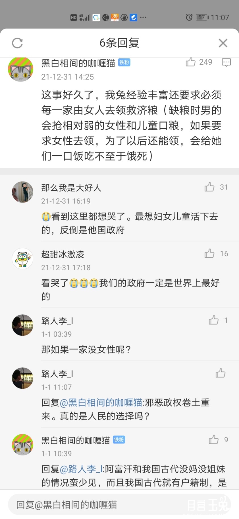 Screenshot_20220328_110723_com.sina.weibo.jpg