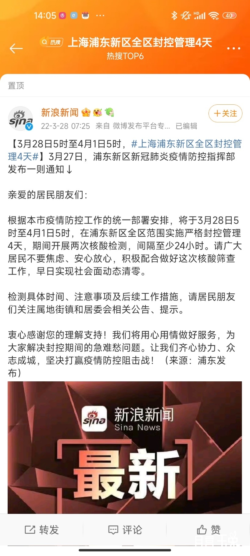 Screenshot_2022-03-28-14-05-43-433_com.sina.weibo.jpg