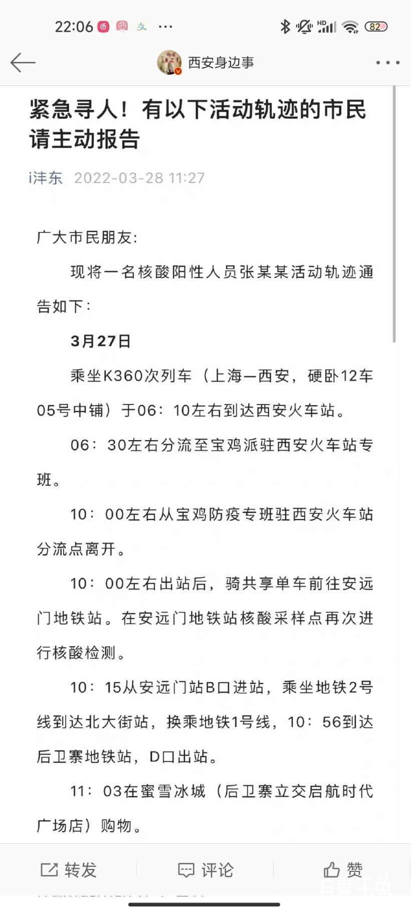 Screenshot_2022-03-28-22-06-36-660_com.sina.weibo.jpg