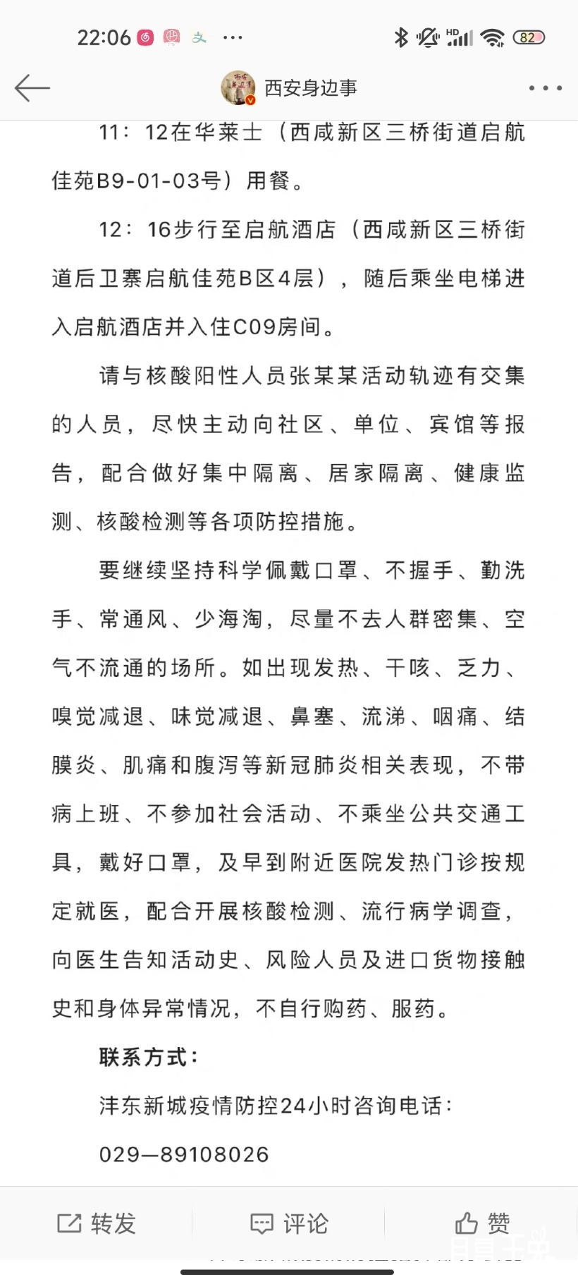 Screenshot_2022-03-28-22-06-40-660_com.sina.weibo.jpg