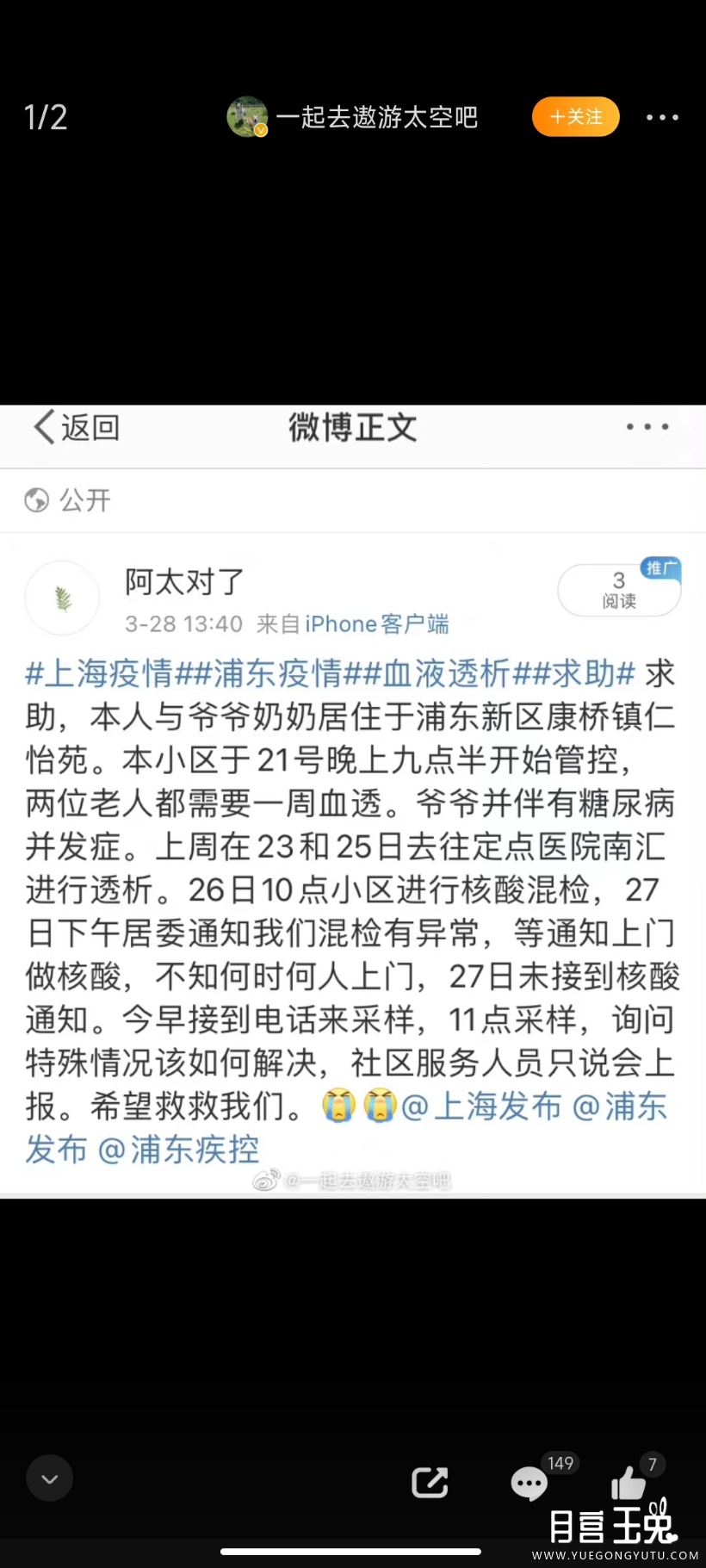 Screenshot_2022-03-28-22-17-18-716_com.sina.weibo.jpg