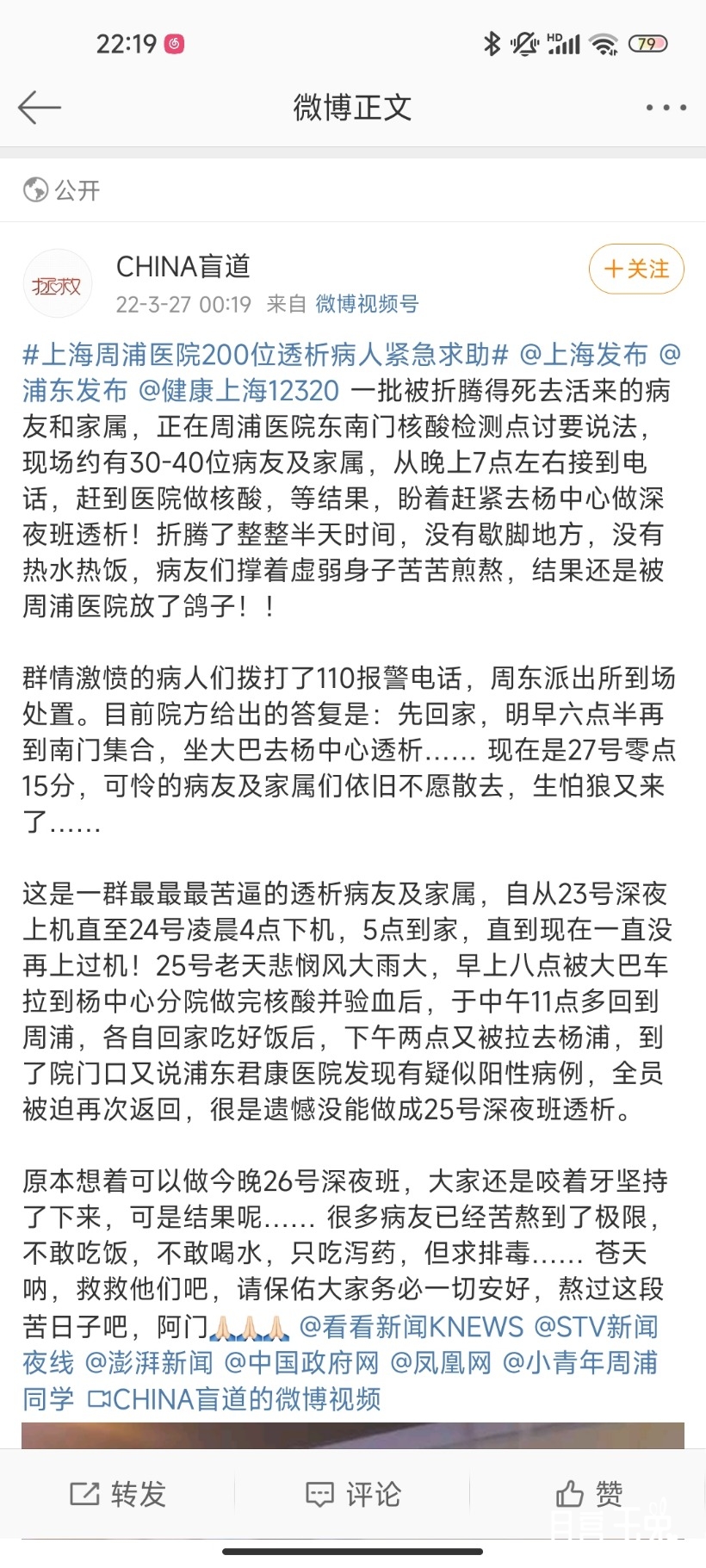 Screenshot_2022-03-28-22-19-22-161_com.sina.weibo.jpg