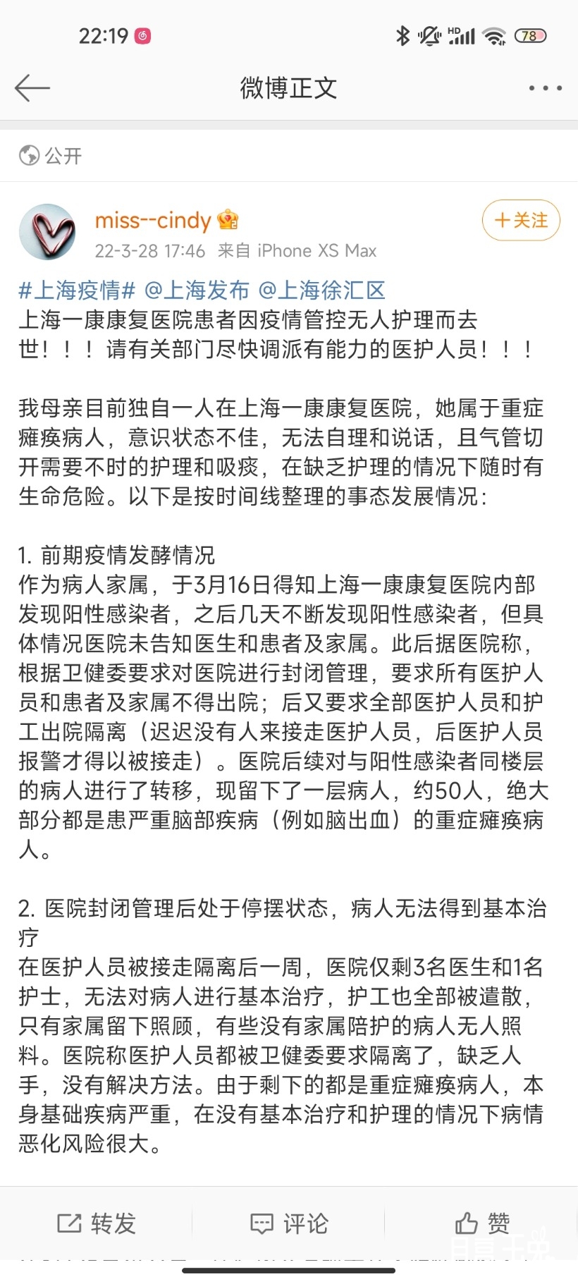 Screenshot_2022-03-28-22-19-43-456_com.sina.weibo.jpg