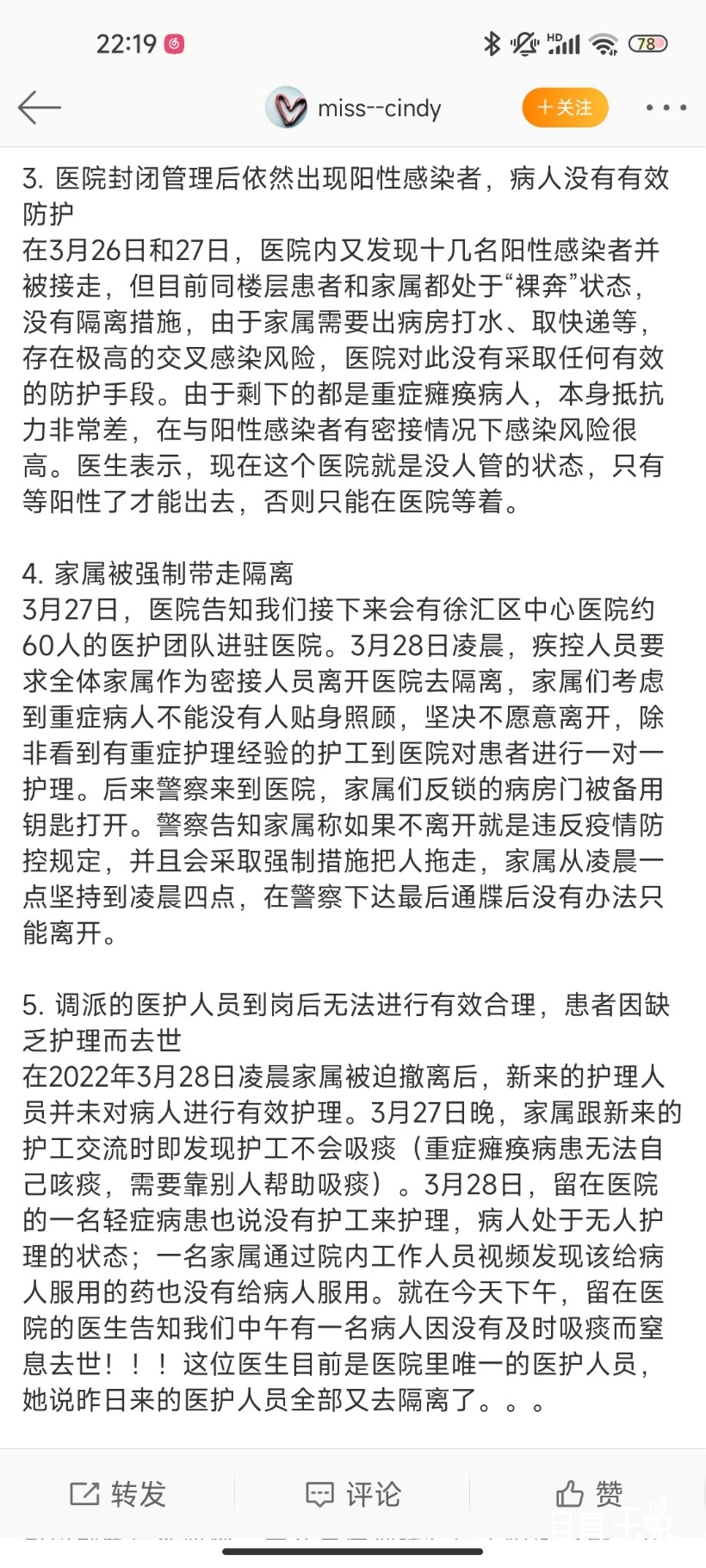 Screenshot_2022-03-28-22-19-46-765_com.sina.weibo.jpg