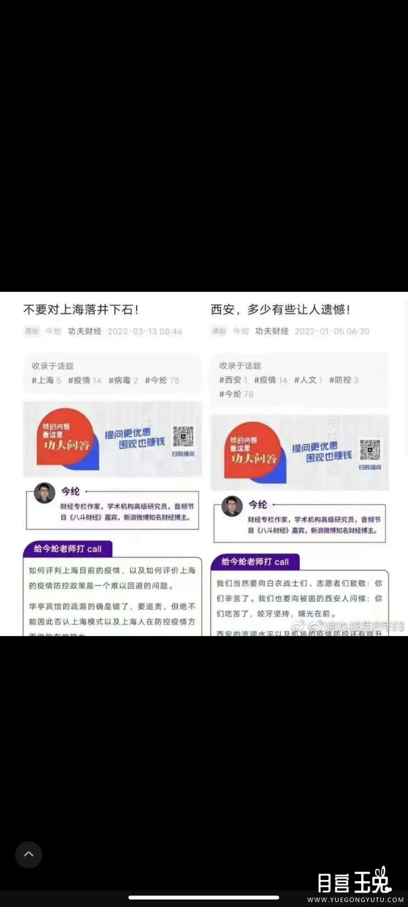 Screenshot_2022-03-28-22-27-10-371_com.sina.weibo.jpg