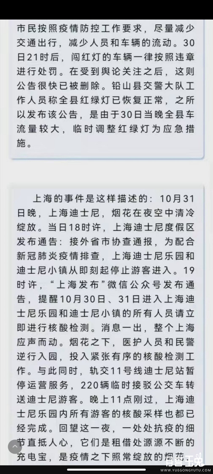 Screenshot_2022-03-28-22-29-38-923_com.sina.weibo.jpg