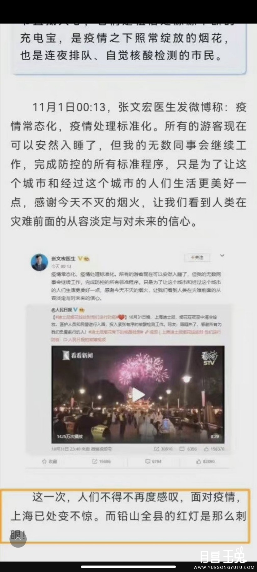 Screenshot_2022-03-28-22-29-44-029_com.sina.weibo.jpg