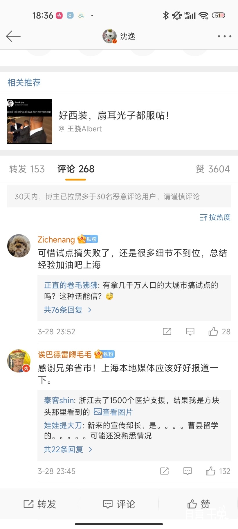 Screenshot_2022-03-29-18-36-48-550_com.sina.weibo.jpg