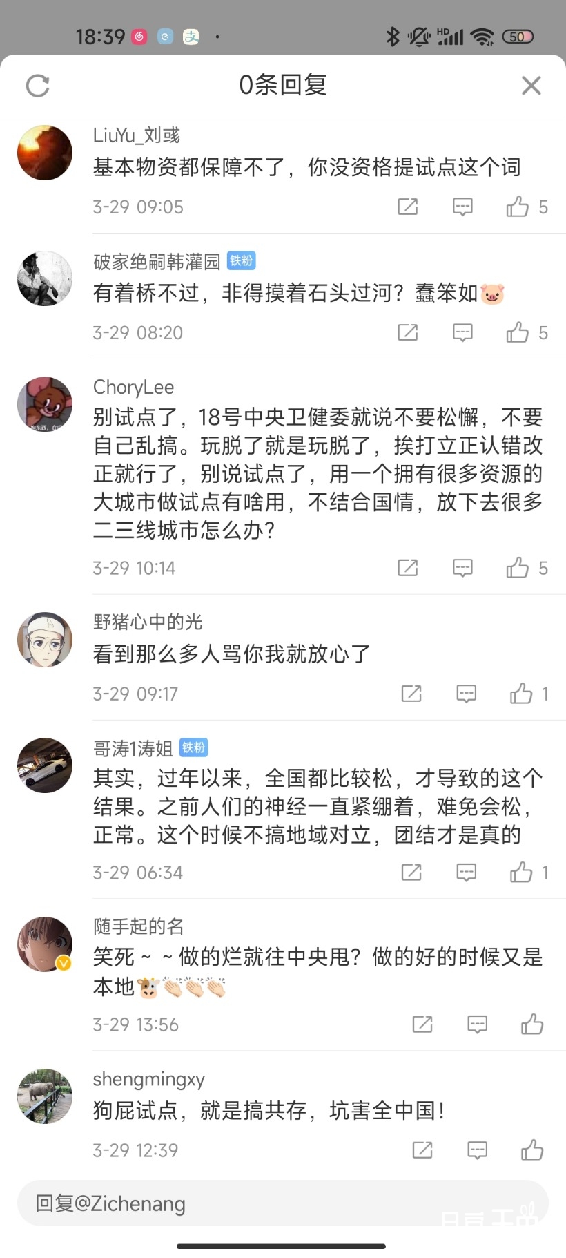 Screenshot_2022-03-29-18-39-17-136_com.sina.weibo.jpg