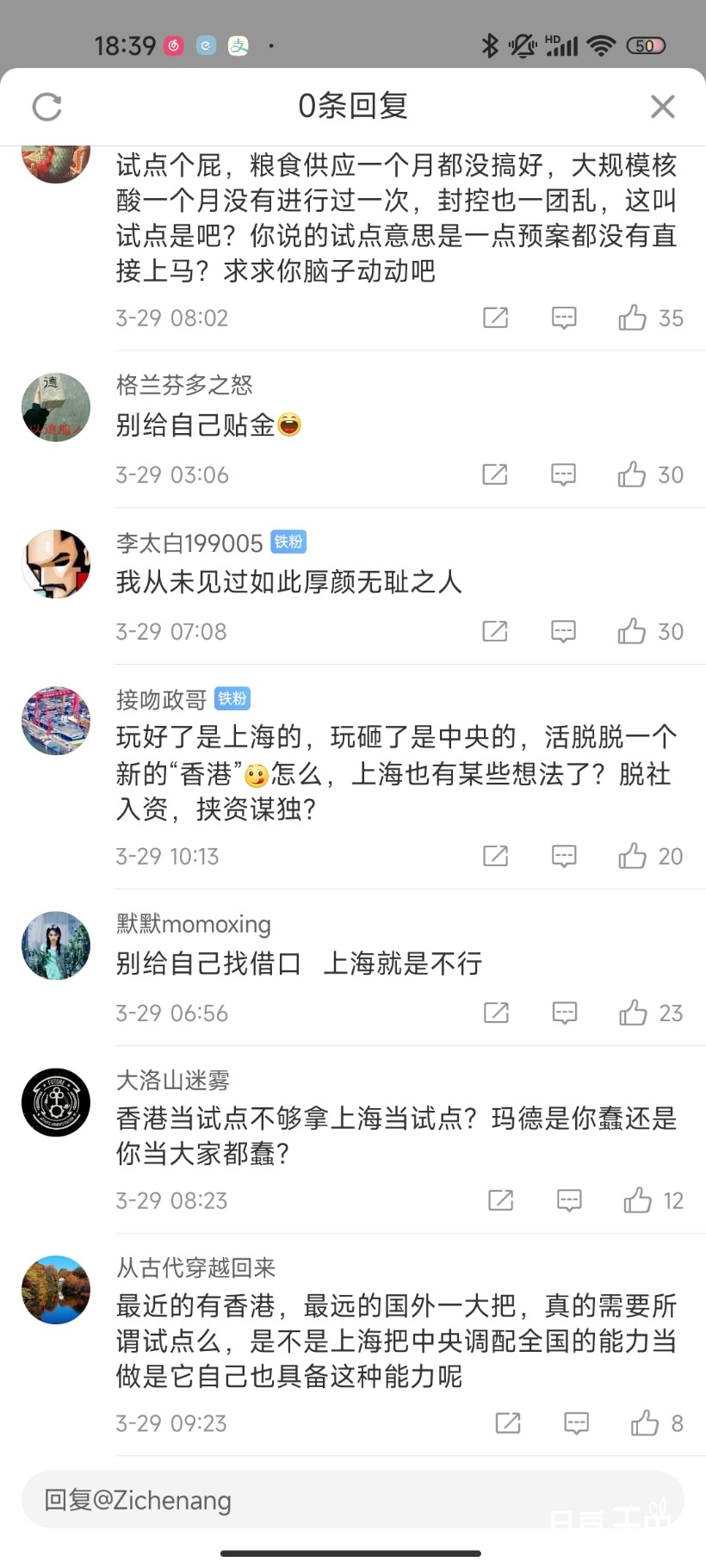 Screenshot_2022-03-29-18-39-29-051_com.sina.weibo.jpg