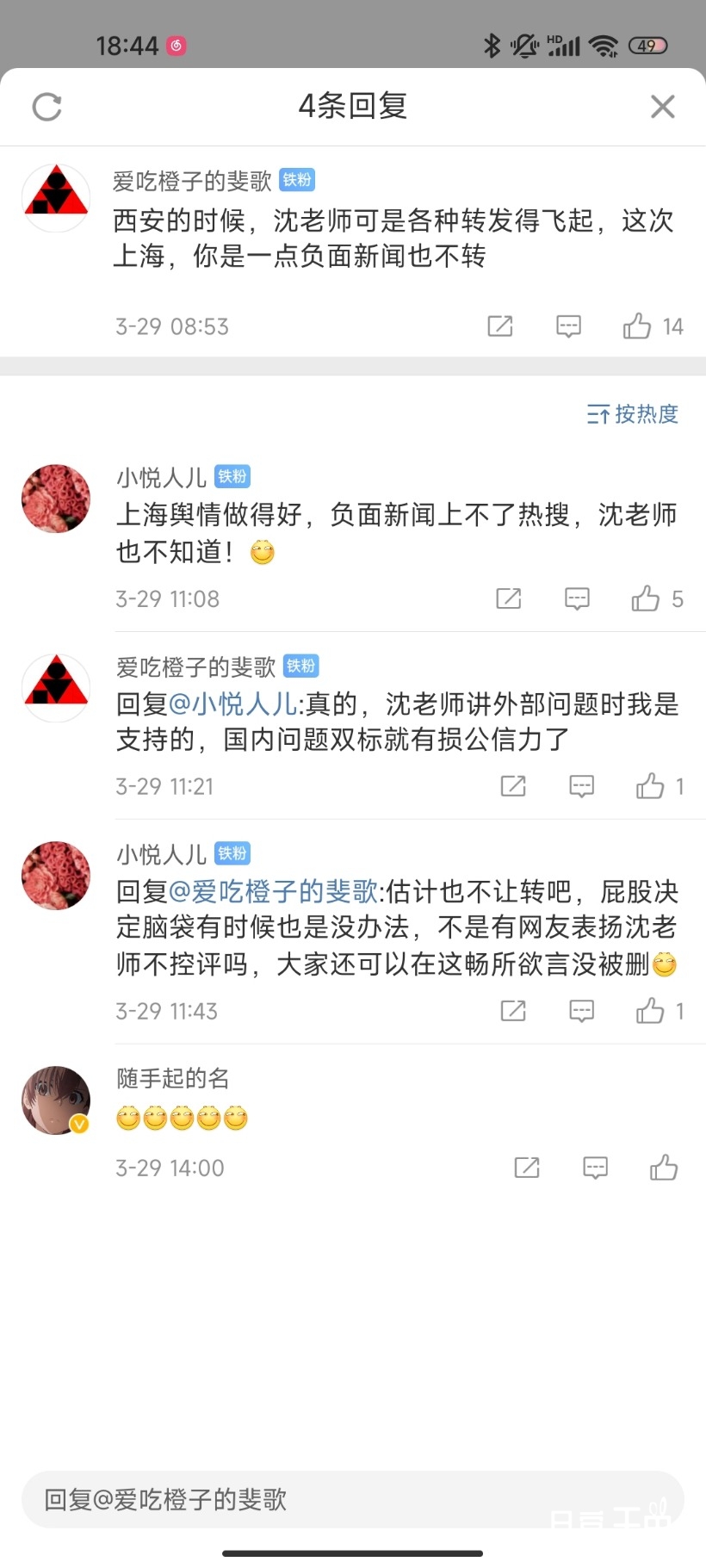 Screenshot_2022-03-29-18-44-03-780_com.sina.weibo.jpg