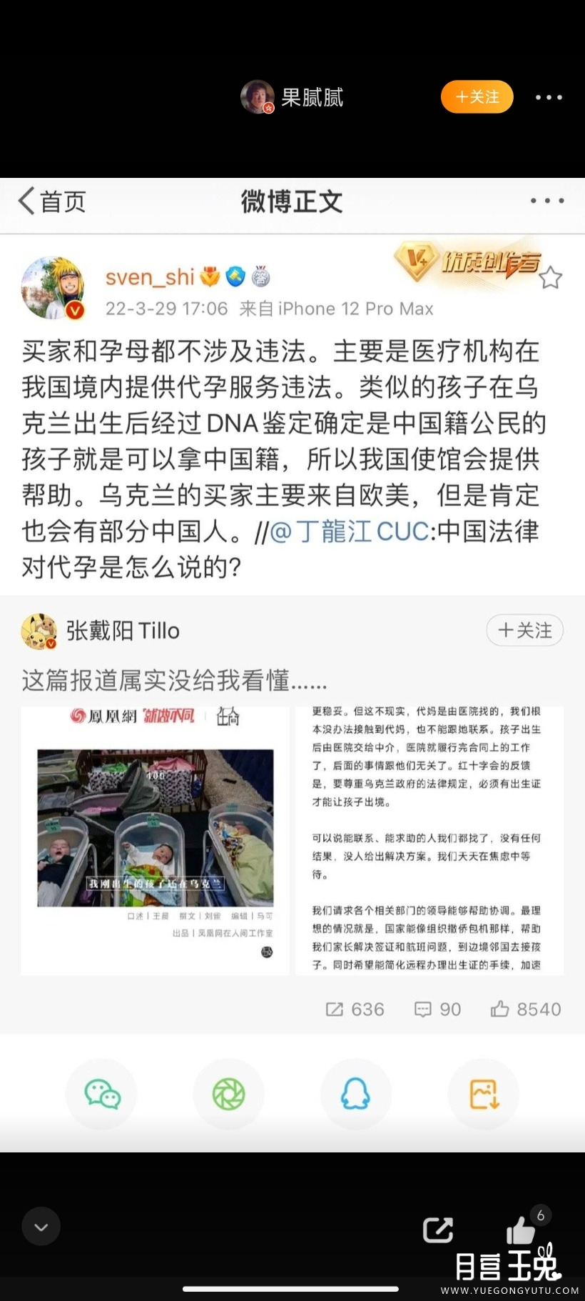 Screenshot_2022-03-29-19-03-20-370_com.sina.weibo.jpg