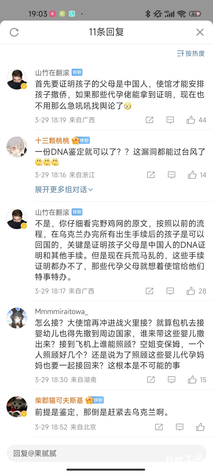 Screenshot_2022-03-29-19-03-16-662_com.sina.weibo.jpg